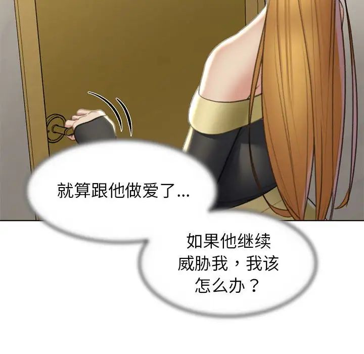危险同学会第9話