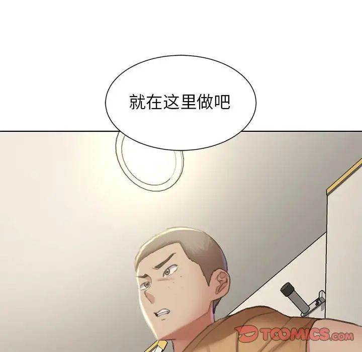 危险同学会第9話