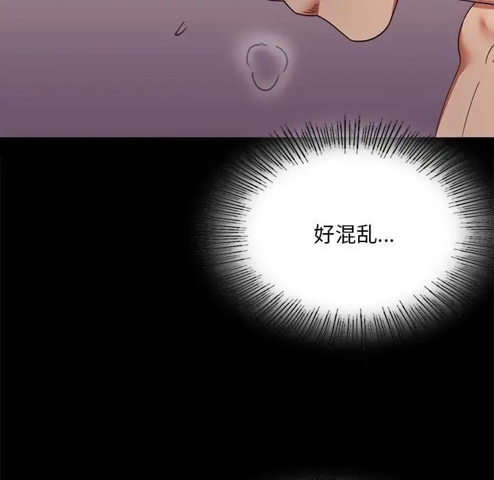 背叛的开始第16話