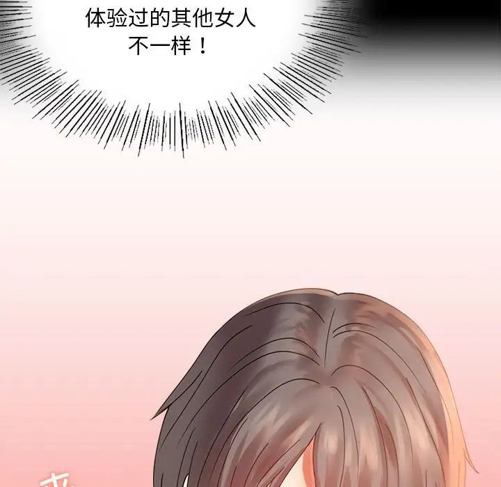 背叛的开始第16話