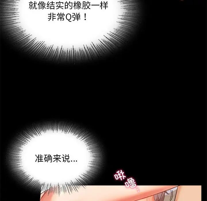 背叛的开始第16話