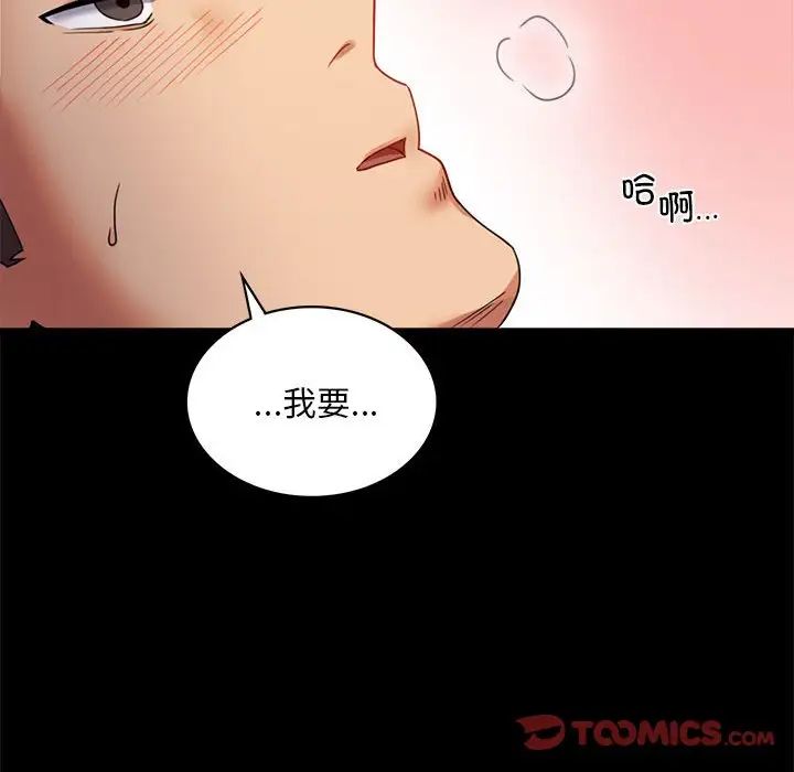 背叛的开始第16話