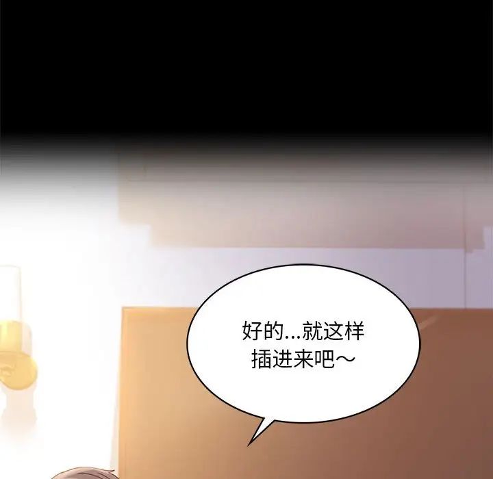 背叛的开始第16話