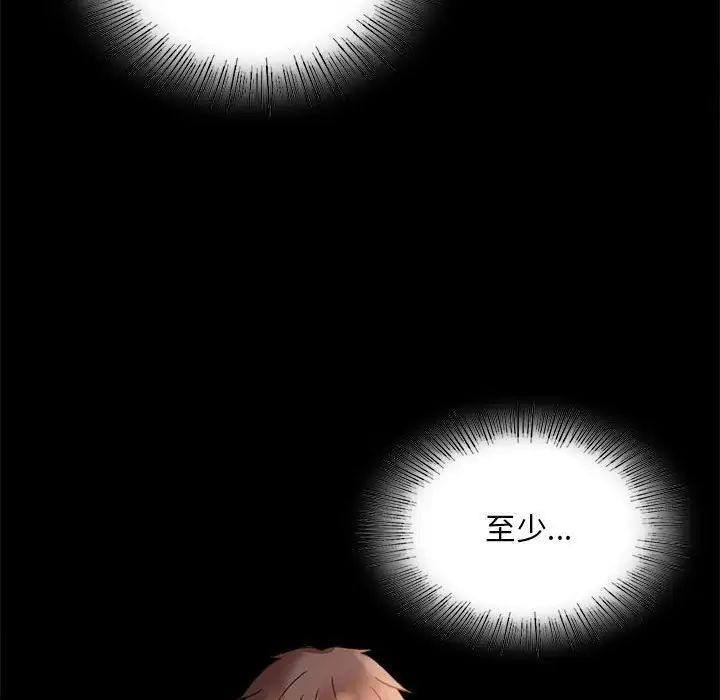 背叛的开始第16話