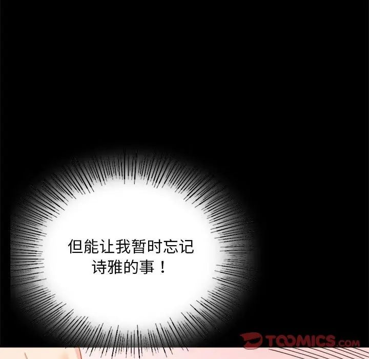 背叛的开始第16話