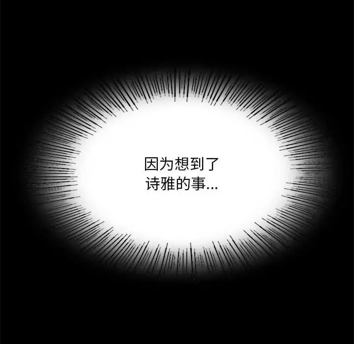 背叛的开始第16話