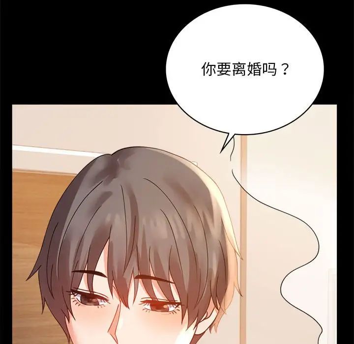 背叛的开始第16話