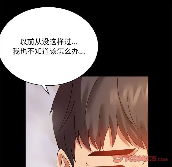 背叛的开始第16話