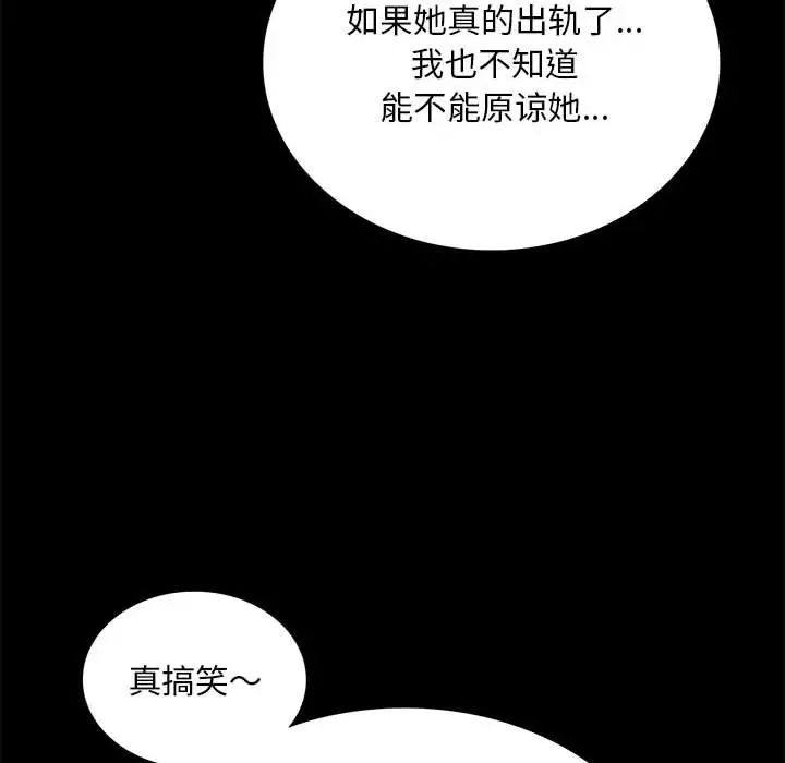 背叛的开始第16話
