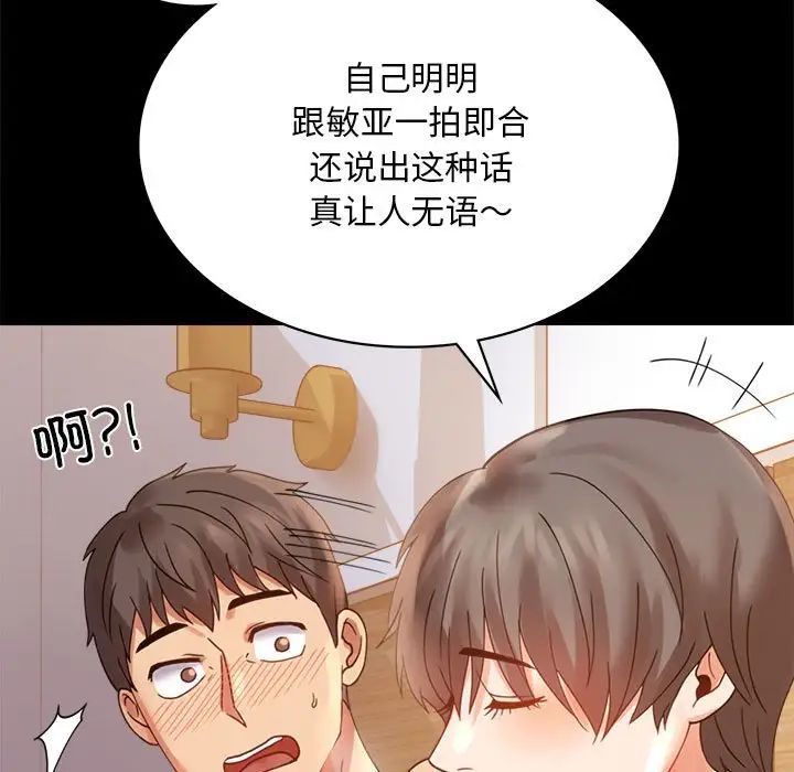 背叛的开始第16話