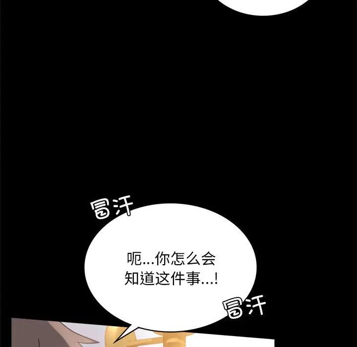 背叛的开始第16話