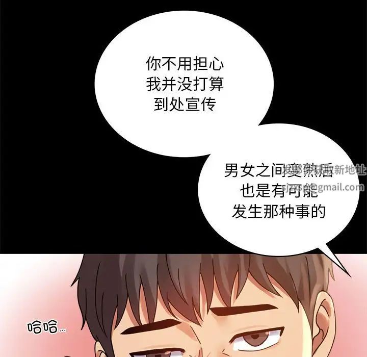背叛的开始第16話