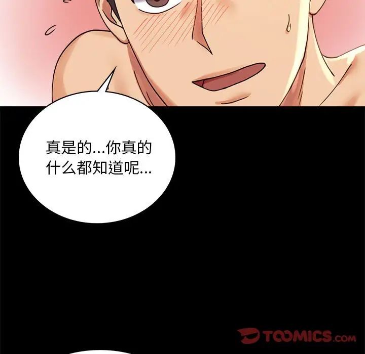 背叛的开始第16話