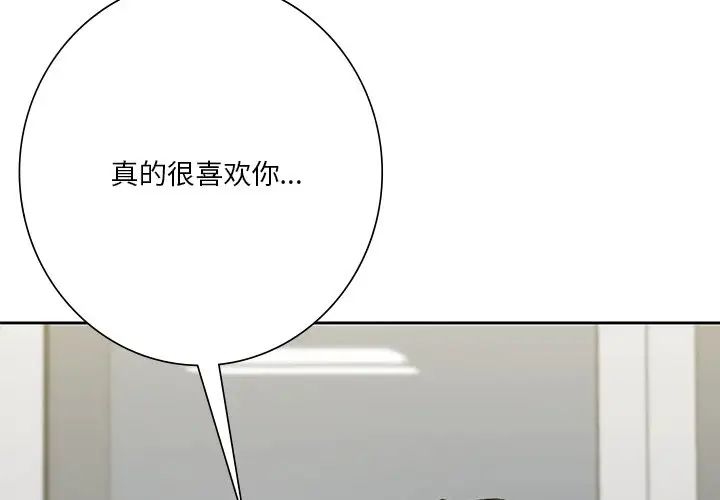 不当朋友当恋人第26話