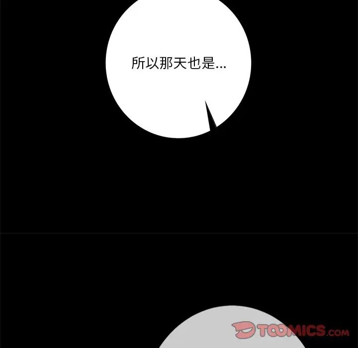 不当朋友当恋人第26話