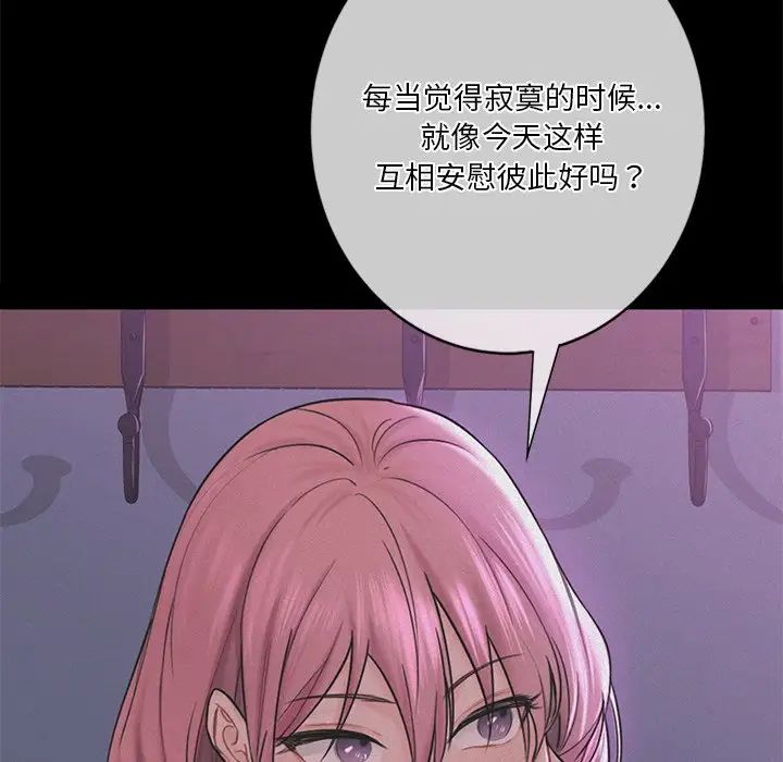 不当朋友当恋人第26話