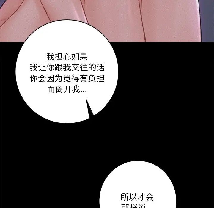 不当朋友当恋人第26話