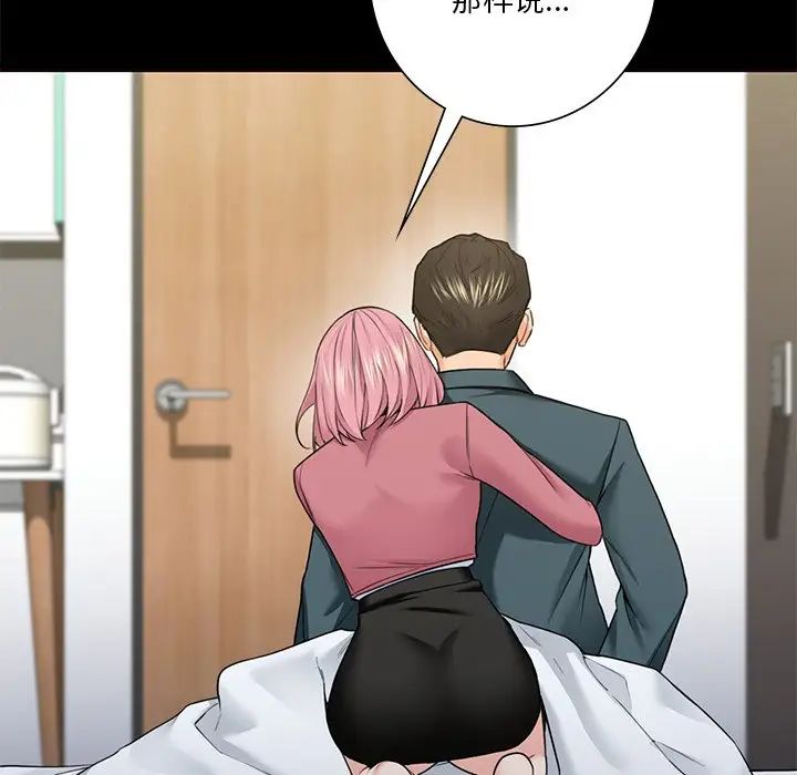 不当朋友当恋人第26話