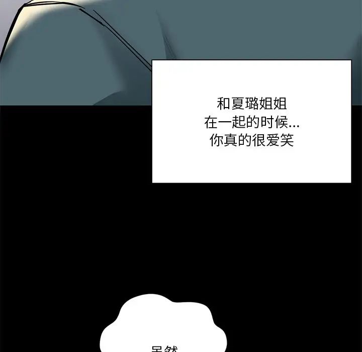 不当朋友当恋人第26話