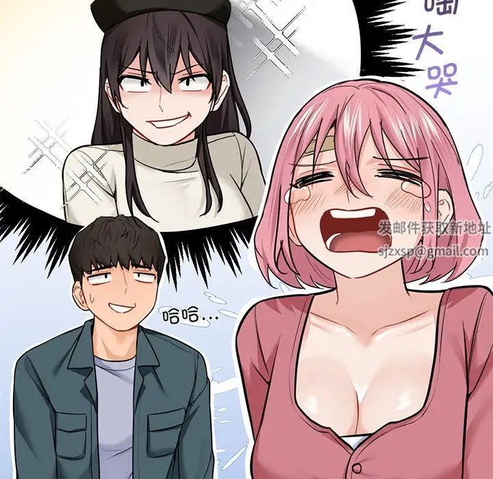 不当朋友当恋人第26話