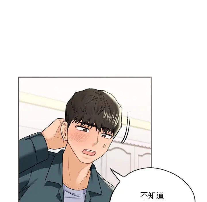 不当朋友当恋人第26話
