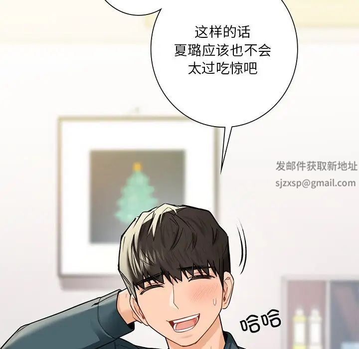 不当朋友当恋人第26話