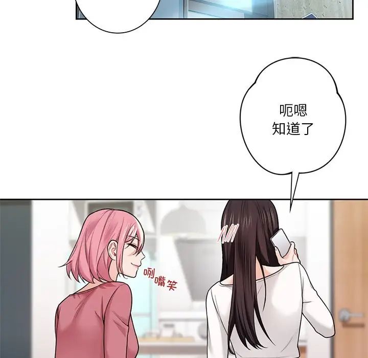 不当朋友当恋人第26話