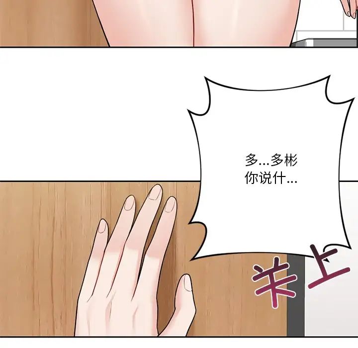 不当朋友当恋人第26話
