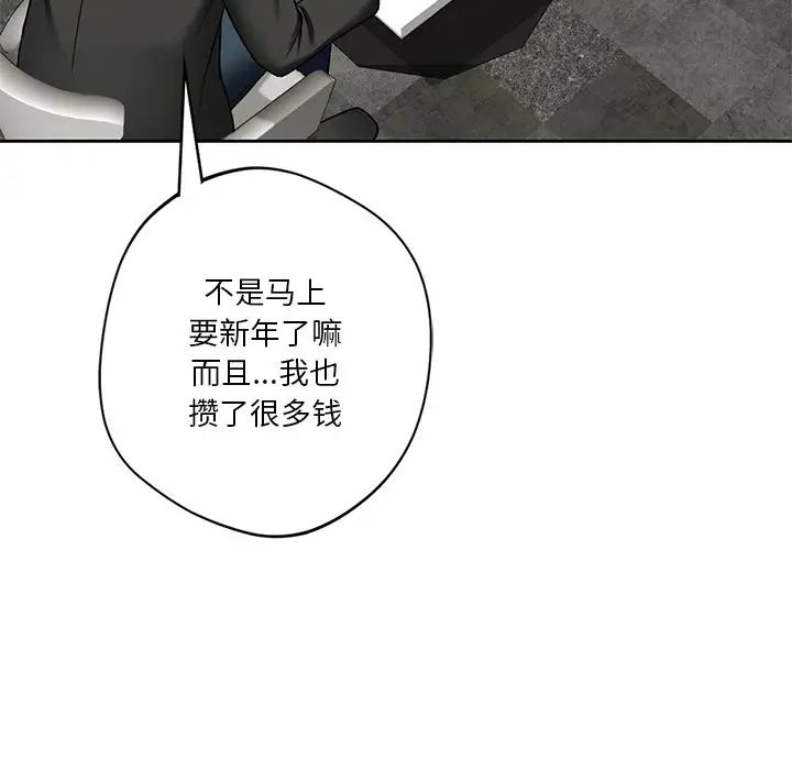 不当朋友当恋人第26話