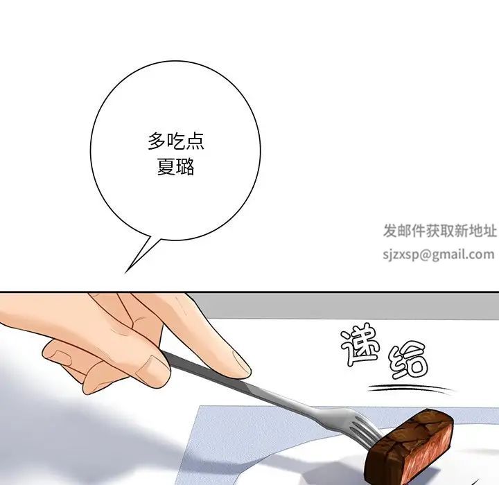 不当朋友当恋人第26話
