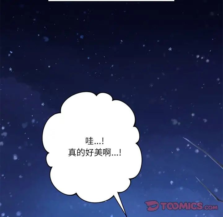 不当朋友当恋人第26話