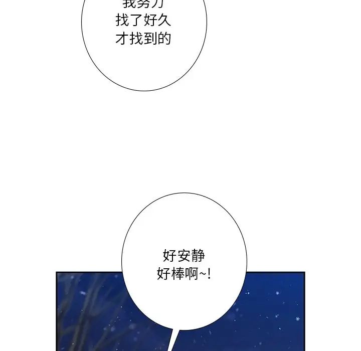 不当朋友当恋人第26話