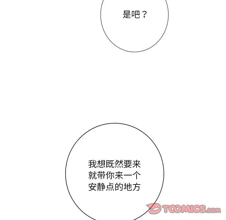 不当朋友当恋人第26話