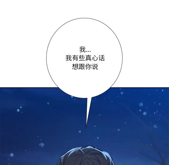 不当朋友当恋人第26話