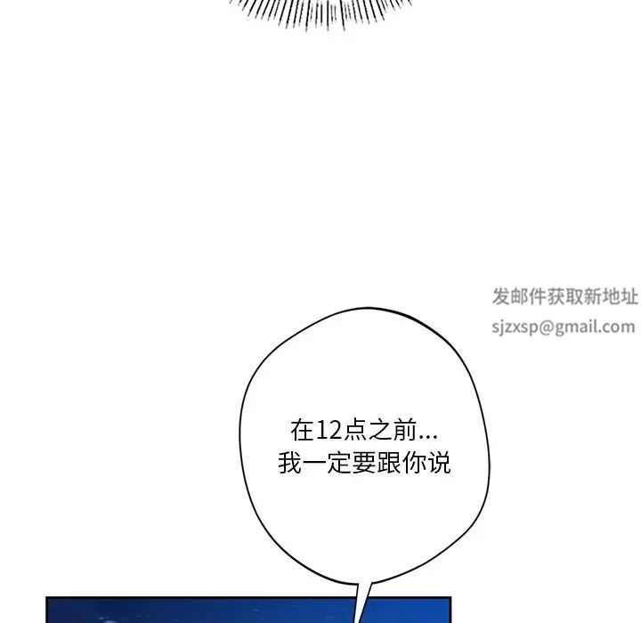 不当朋友当恋人第26話