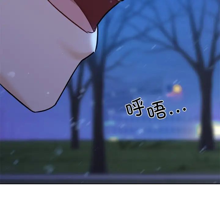 不当朋友当恋人第26話