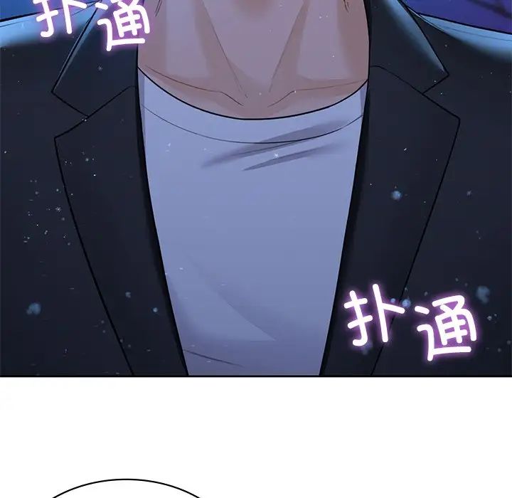 不当朋友当恋人第26話