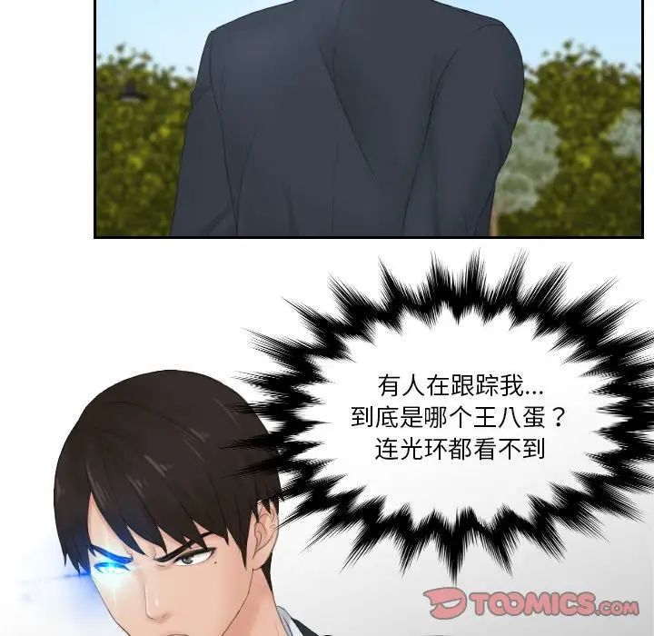 排忧大师第28話