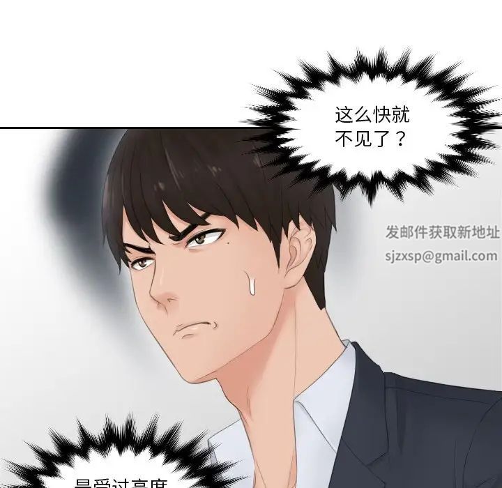 排忧大师第28話
