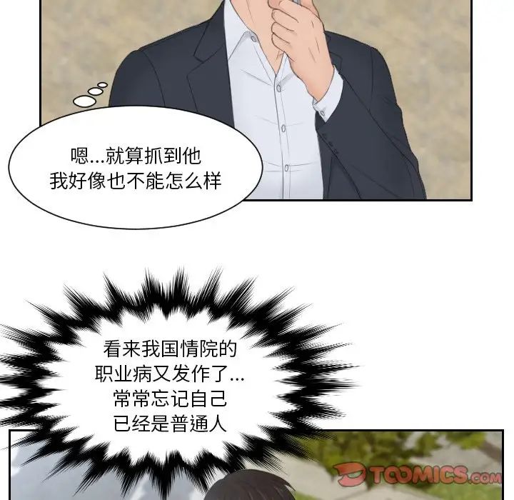 排忧大师第28話