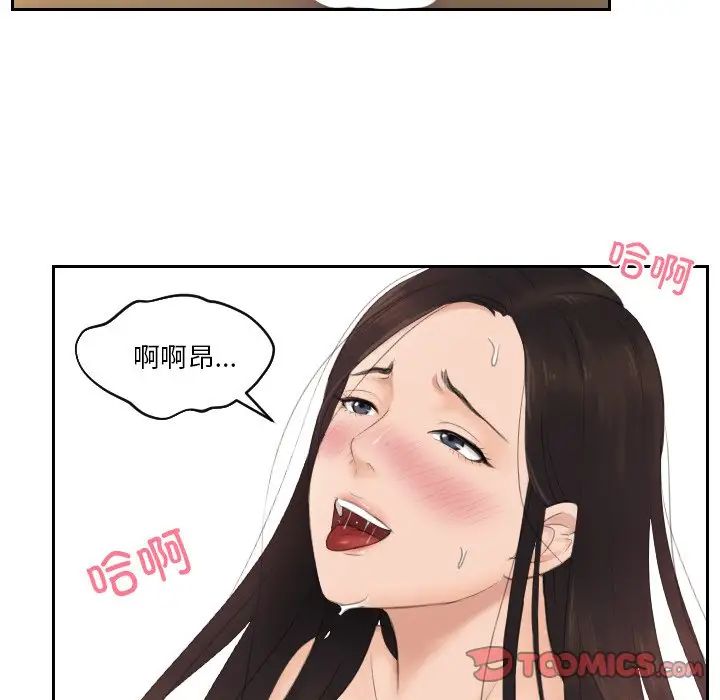 排忧大师第28話