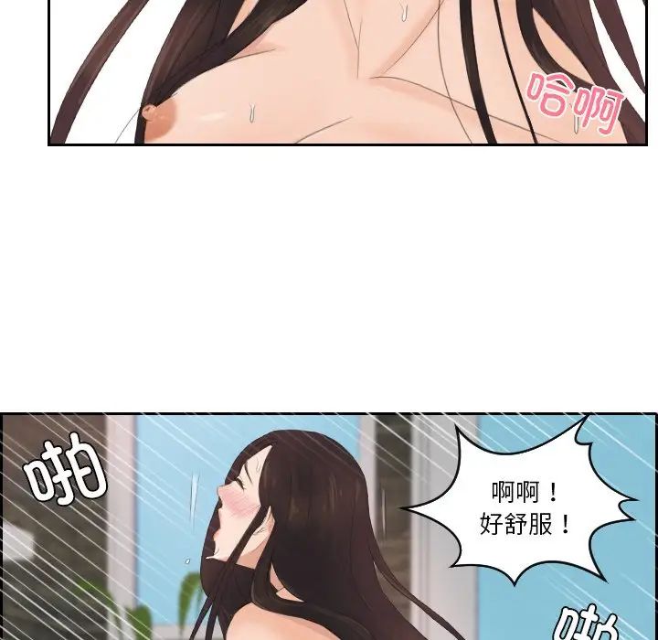 排忧大师第28話