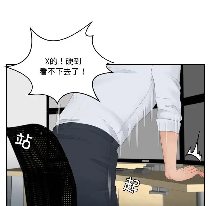 排忧大师第28話
