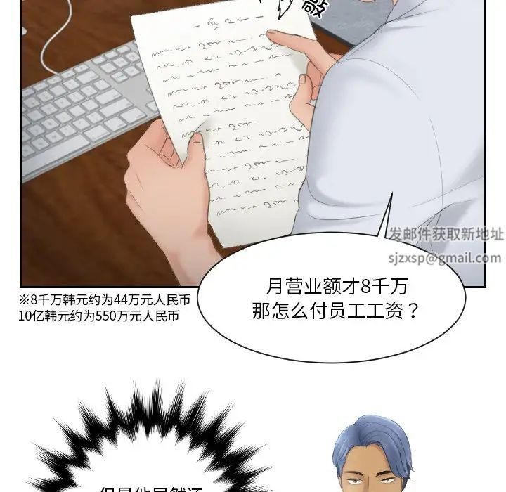 排忧大师第28話