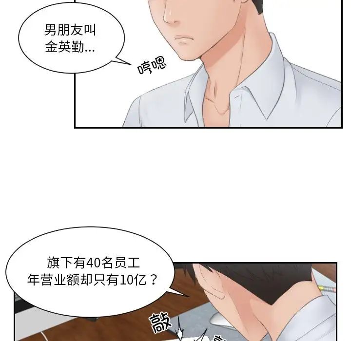 排忧大师第28話