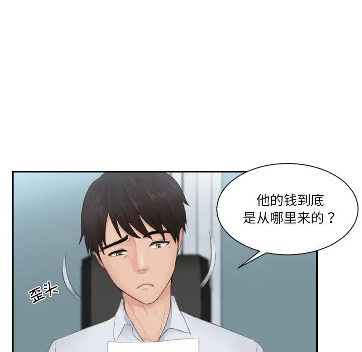 排忧大师第28話