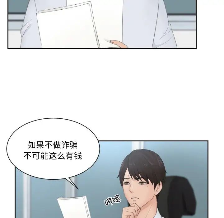 排忧大师第28話