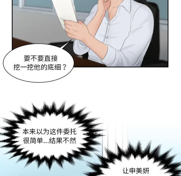排忧大师第28話