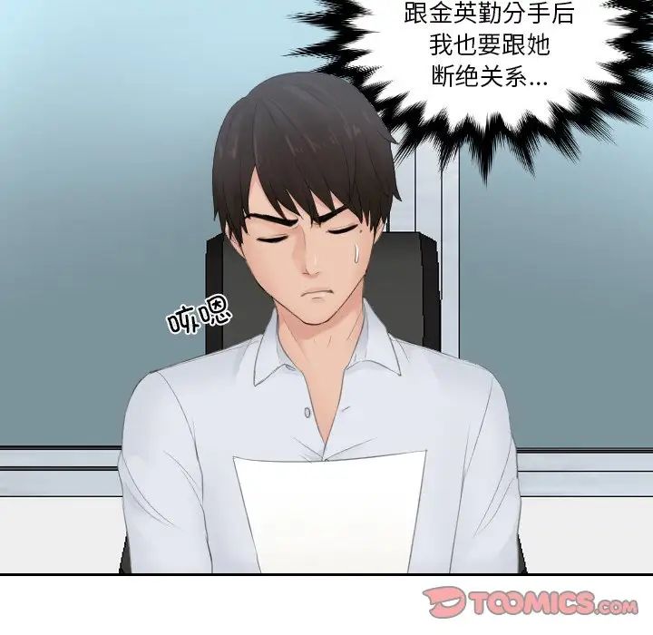 排忧大师第28話