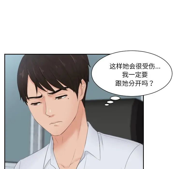排忧大师第28話